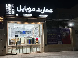 عمارت موبایل