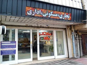 املاک راد 4