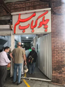 رستوران مسلم 4