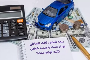 نمایندگی بیمه پاسارگاد دامغان کد 3148