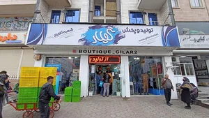 انبار گیلار