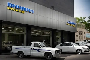 Bahman store