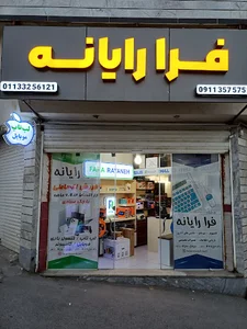فروشگاه فرارایانه