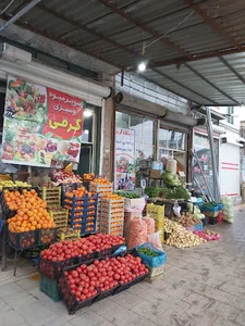 سوپر میوه و فروشگاه کرمی