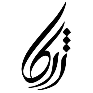 تولیدی مانتو ژرکا