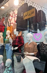 فروشگاه های زنجیره ای گالری آنا ( رحیم پور )