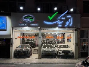 اتو تیک 2