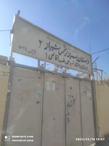 مدرسه پسرانه نرگس شیراز 2