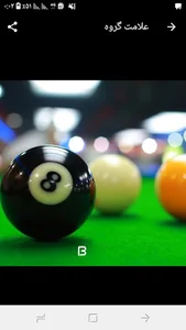 آکادمی بیلیارد یاسوج