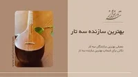 مقوا سازی ایران