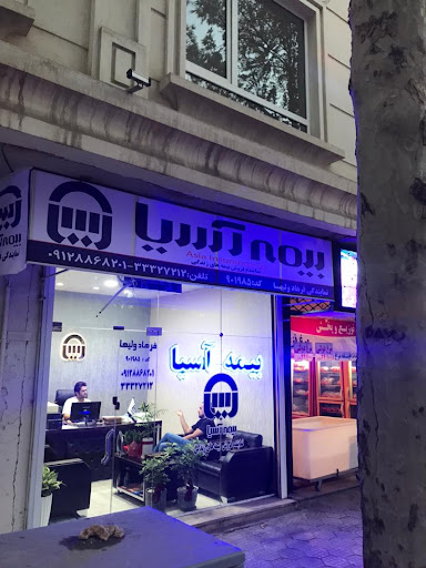 بیمه آسیا