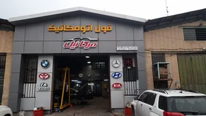 تعمیر گیربکس اتوماتیک اهواز