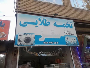 قهوه دبش