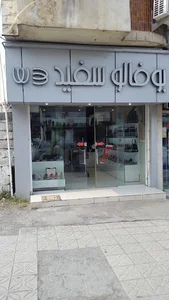 بوفالو سفید