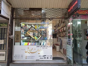 مرکز پخش لوازم جانبی رایان موبایل