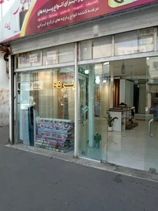 پرده سرای هاوین 2