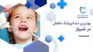 دکتر فرحناز یزدانی