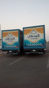 شركة مصنع المنهل للمياه المحدودة Al Manhal