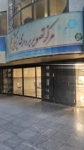 مرکز ام آر آی جم