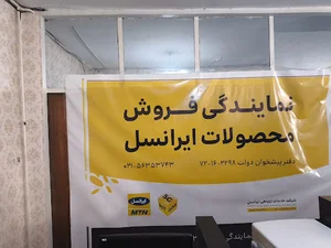 دفتر پیشخوان دولت ۷۲۱۶۲۲۹۸