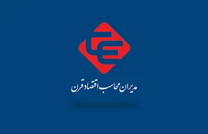 موسسه حسابرسی