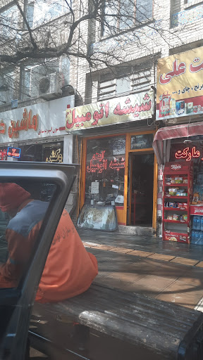 شیشه اتومبیل نوغانی
