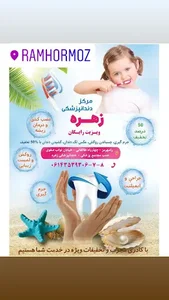 کلینیک دندانپزشکی زهره zohreh. dentistry. clinic