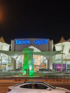 Danube Al Khobar