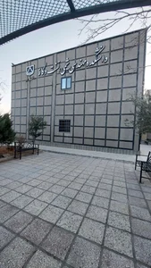 دانشکده دامپزشکی 4
