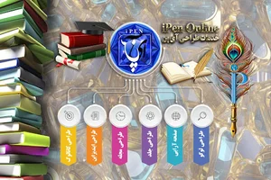 صفحه آرایی آی پن آنلاین