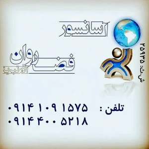 آسانسور فضا روان آذر تبریز