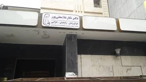 دکتر نگار غلامعلی پور