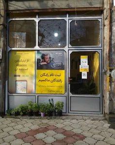 تاکسی ماکسیم دورود