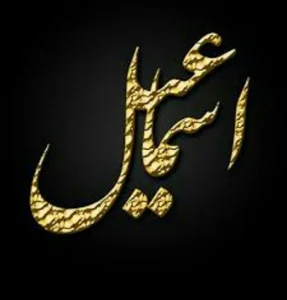 خشکبار فروشی عاشوری