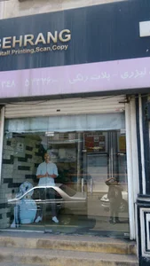 دفتر فنی بهرنگ