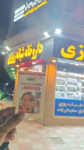 داروخانه کیاست