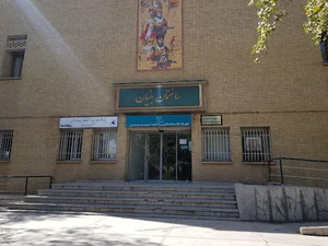 ساختمان بنیان و استودیو