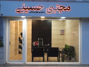 استودیو مجتبی حسینی