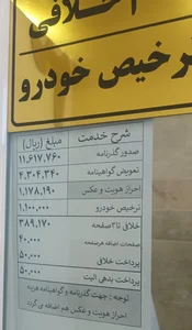 پلیس + 10 خیابان پاسداران 3