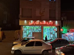 داروخانه فارابی 2