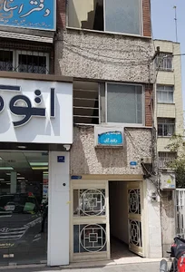 مرکز معاینه چشم گواهینامه