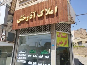 املاک آذرخش 2