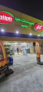 هایپر مارکت سید عباسپور