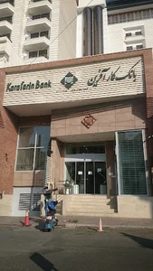 بانک کارآفرین