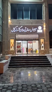 اوژن گشت كيش