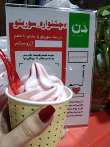 دن جلاتریا 3