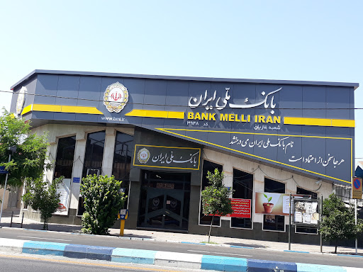 بانک ملی