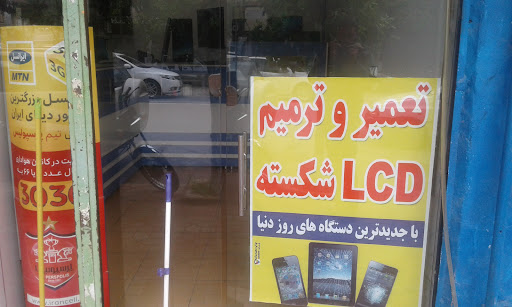 تعمیرگاه موبایل فدایی