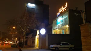 Irantalk language institute موسسه زبان ایرانتاک