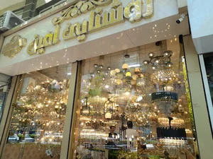 فروشگاه امين